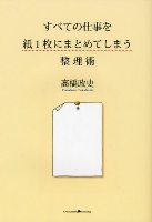 book_takahashi.jpg