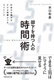 mizuguchi_book2.jpg